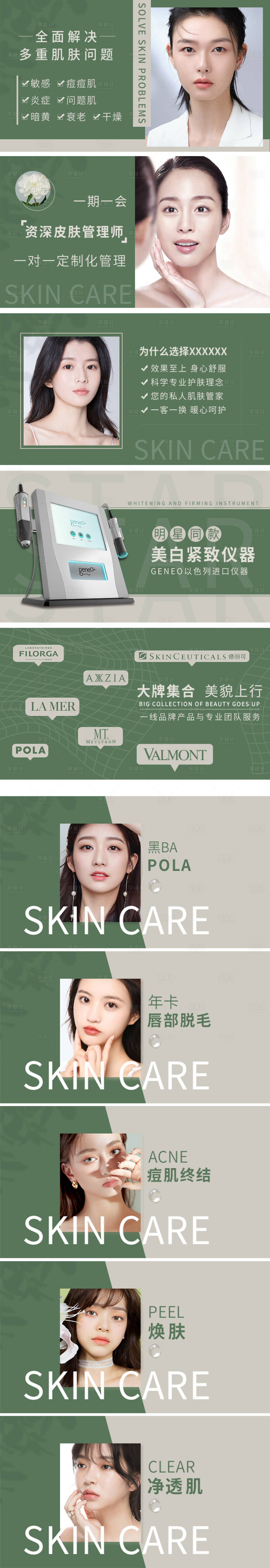 源文件下载【医美美容大众点评美团轮播团购设计】编号：63240010944768615