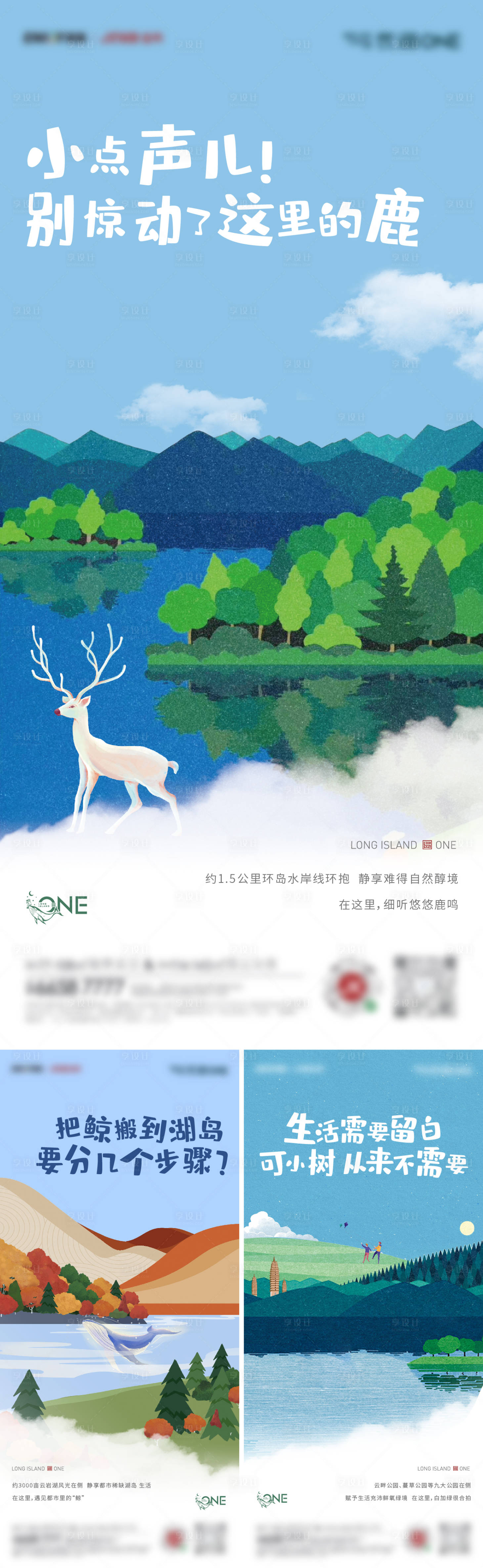 源文件下載【享設計】搜索編號：59030011154014937【插畫湖邊意境系列】