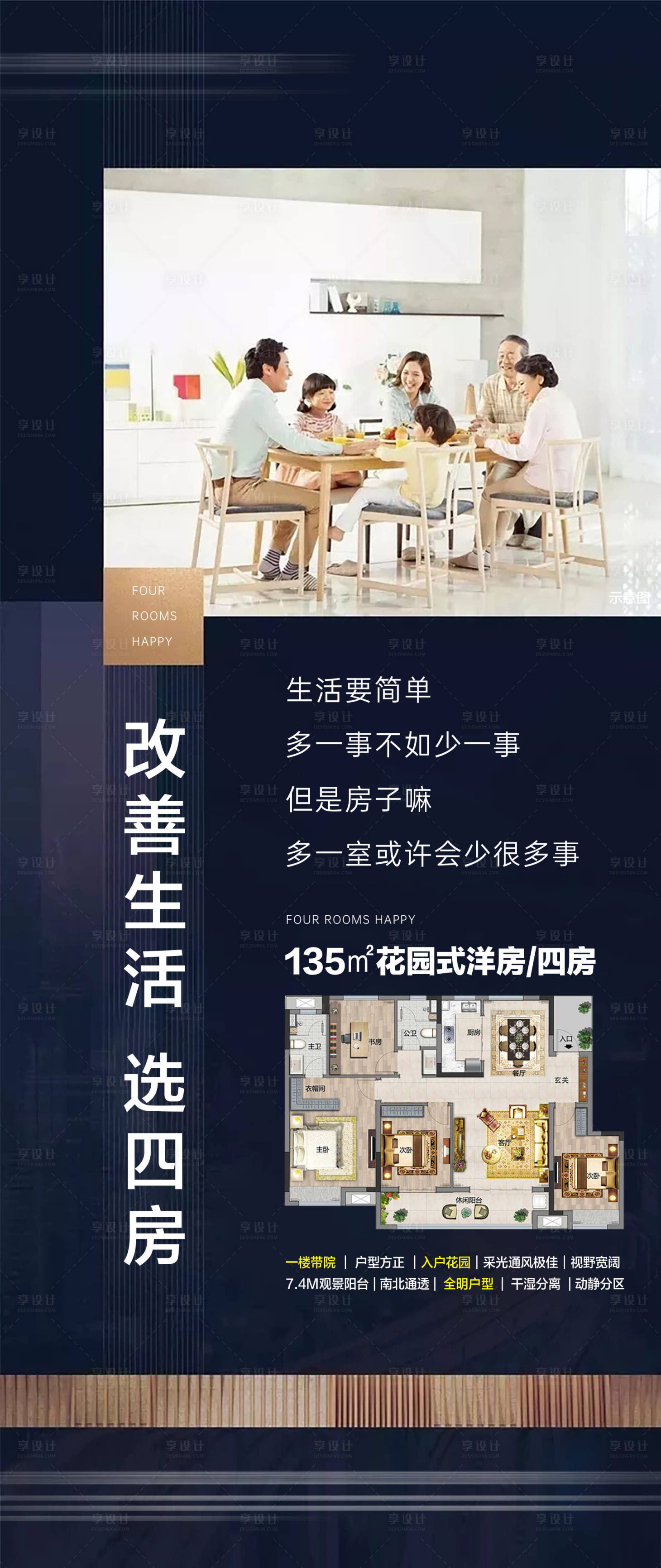 源文件下载【享设计】搜索编号：29210010855145001【地产  】