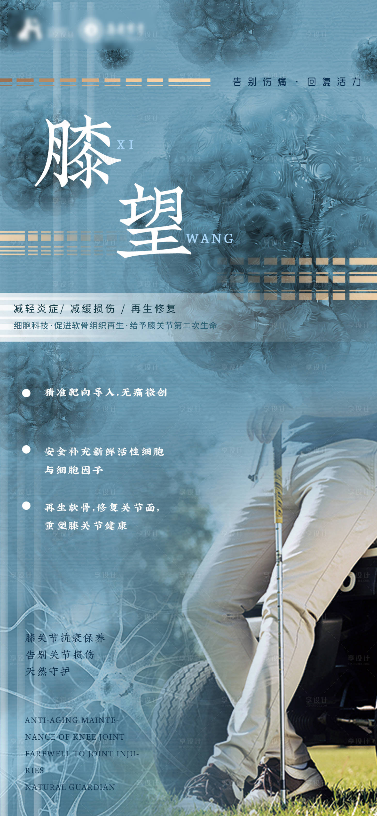 源文件下载【享设计】搜索编号：71660010916586647【项目海报】