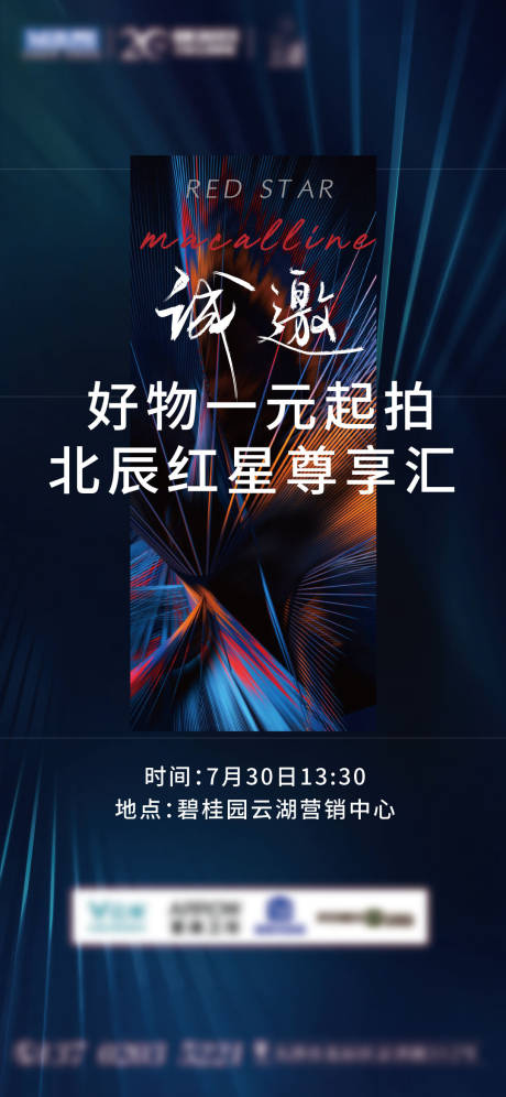 源文件下載【享設計】搜索編號：52120011304172385【家居地產邀請函】