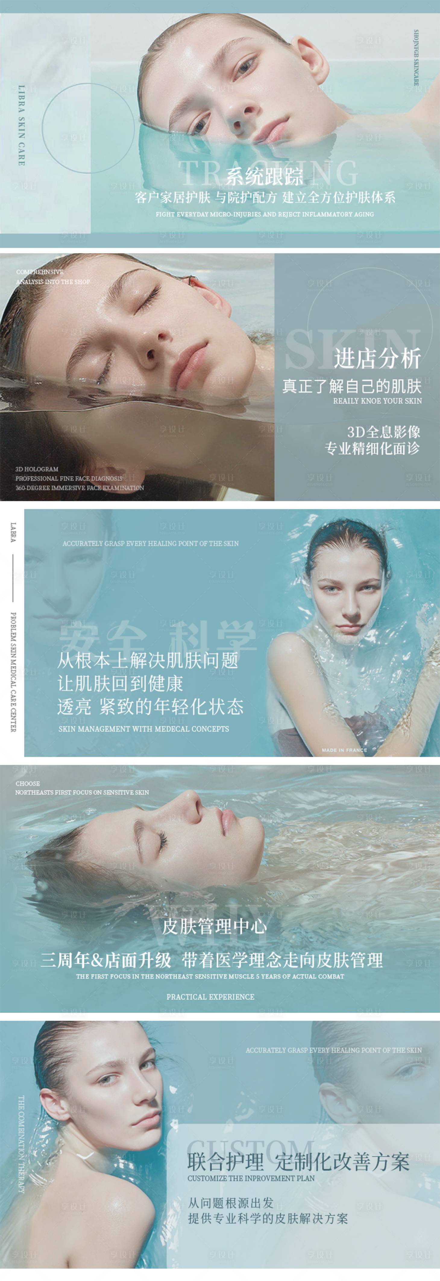 源文件下载【享设计】搜索编号：60200011334584159【大众点评美团美容科技感轮播图】