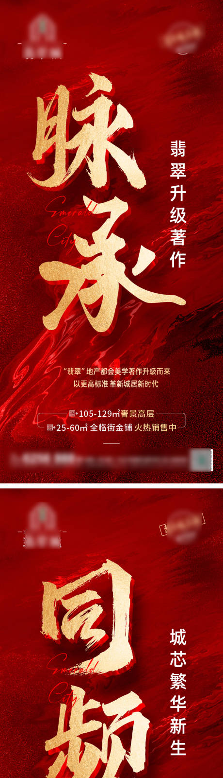 源文件下载【热销大字报系列】编号：32590010972492163