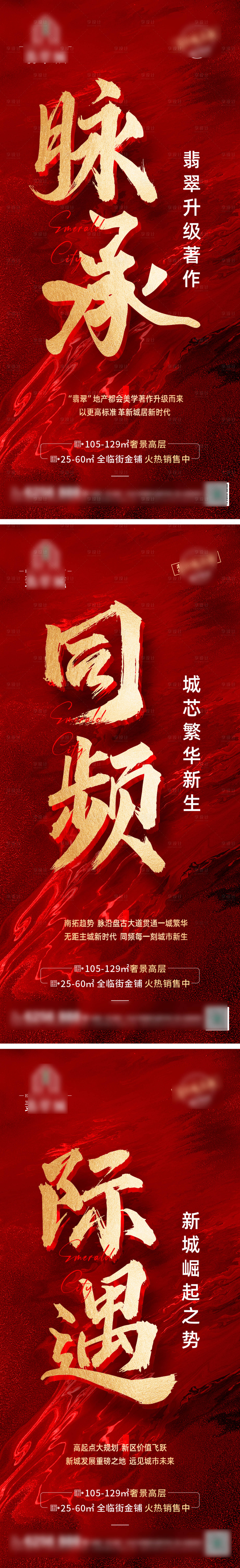 源文件下載【熱銷大字報系列】編號：32590010972492163