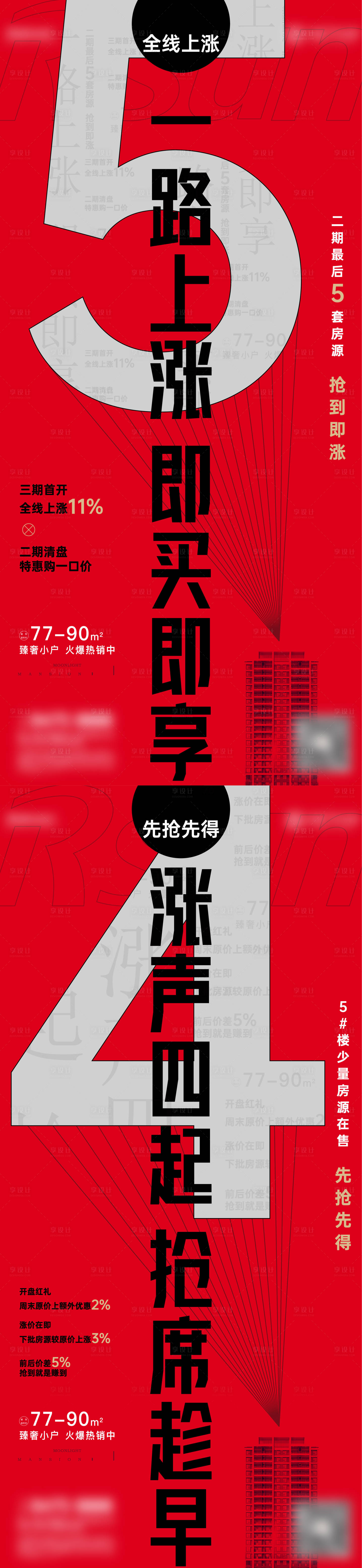 源文件下载【价格挤压刷屏】编号：62620010929901286