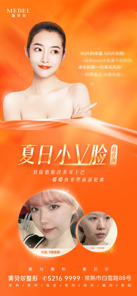 源文件下载【夏日小v脸】编号：53900010983413664