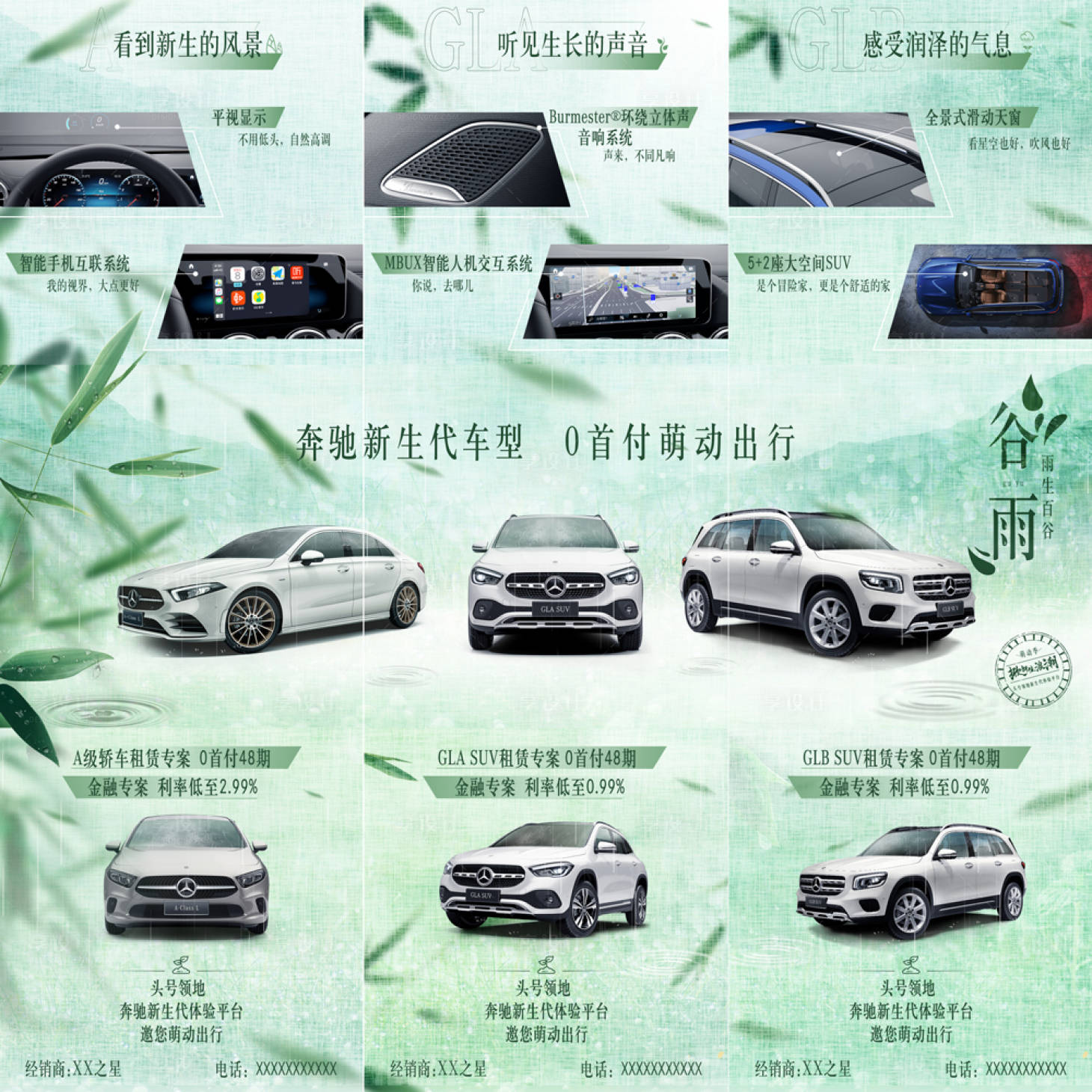 源文件下载【汽车活动三宫格微信图】编号：65860011055573828