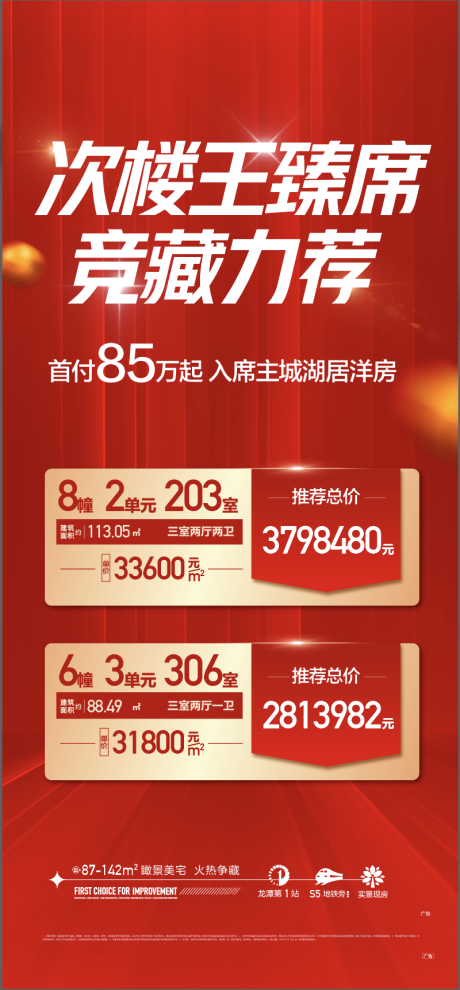 源文件下載【享設計】搜索編號：28610010854195679【熱銷加推特價飛機稿】