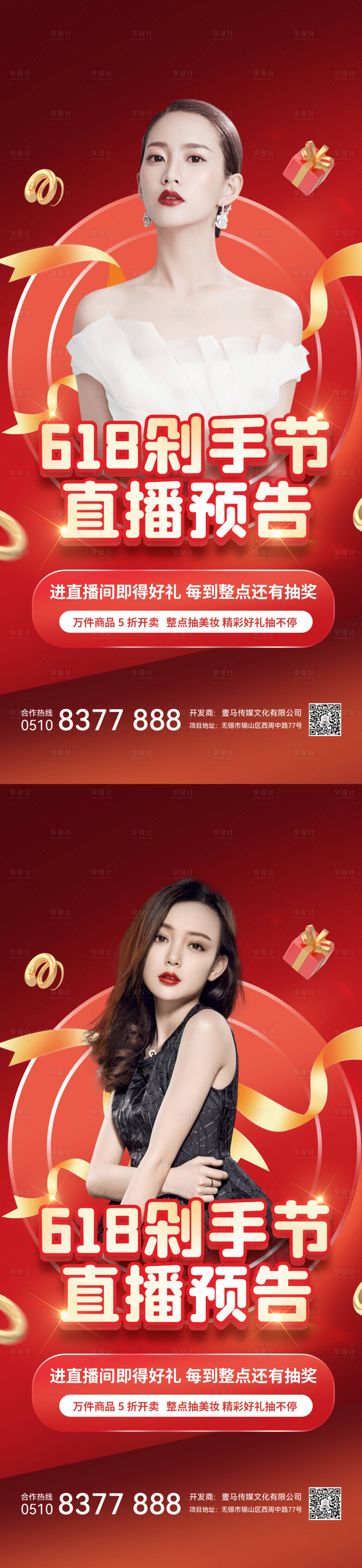源文件下載【享設(shè)計】搜索編號：93660010998235466【醫(yī)美活動】