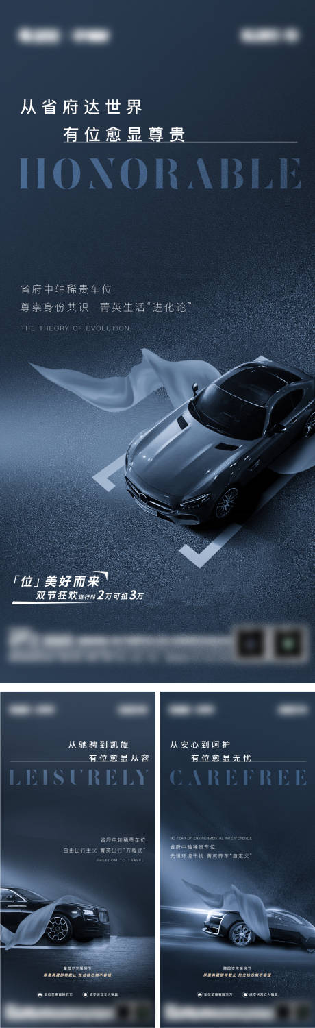 源文件下载【热销品质车位海报】编号：26380010659863372