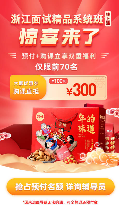 源文件下載【享設計】搜索編號：84680011297293373【教育機構新課海報】