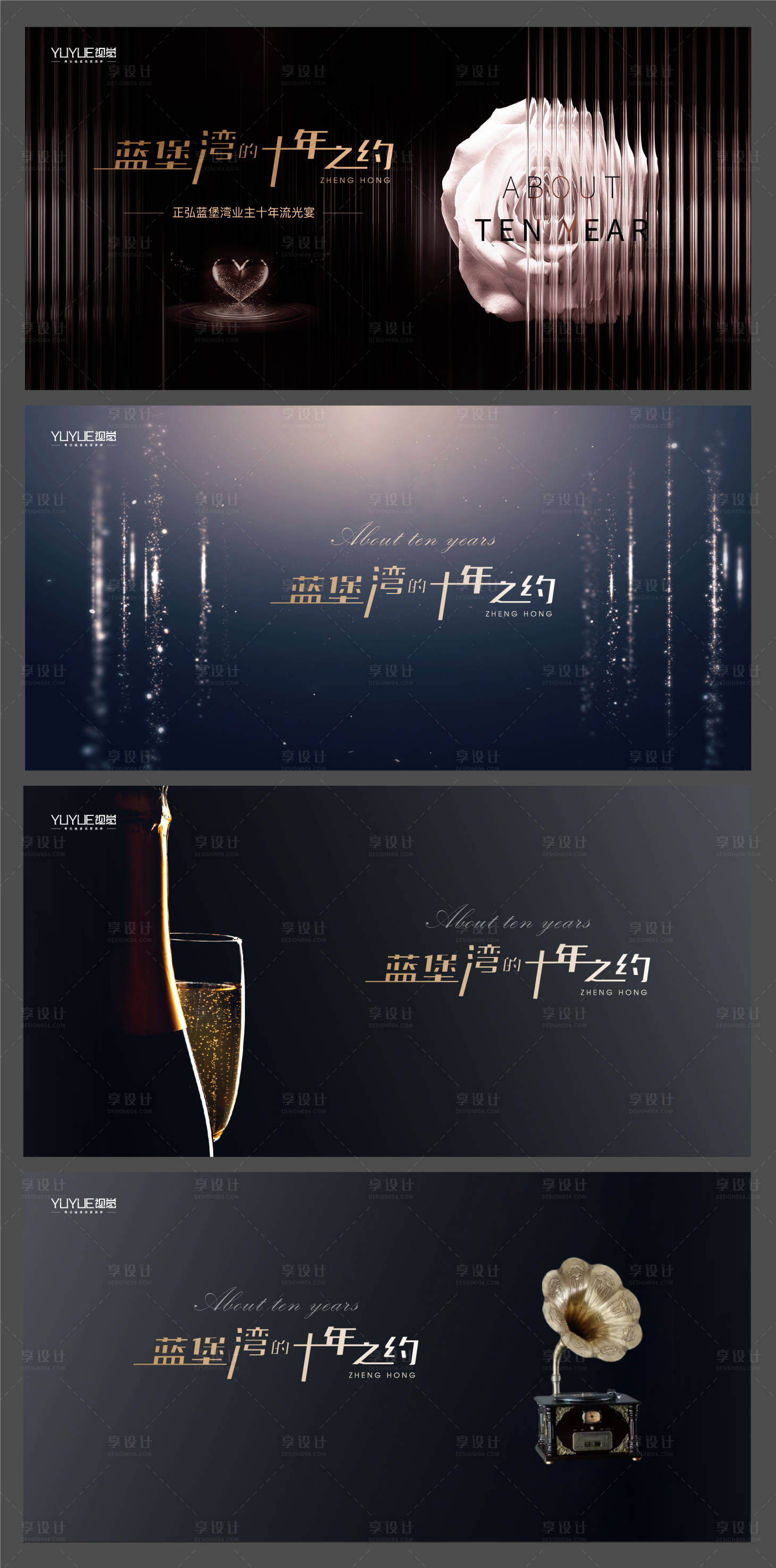 源文件下載【享設計】搜索編號：75910011151932799【酒會活動主畫面】