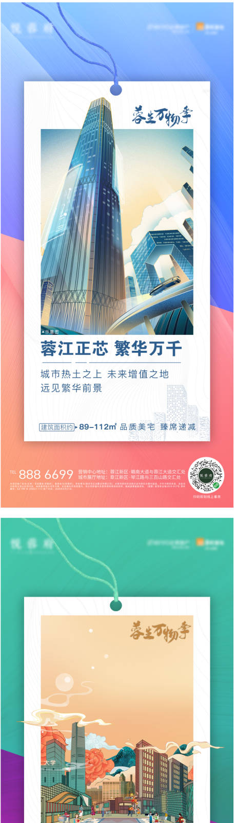 源文件下载【区位价值点系列】编号：99130011142441370