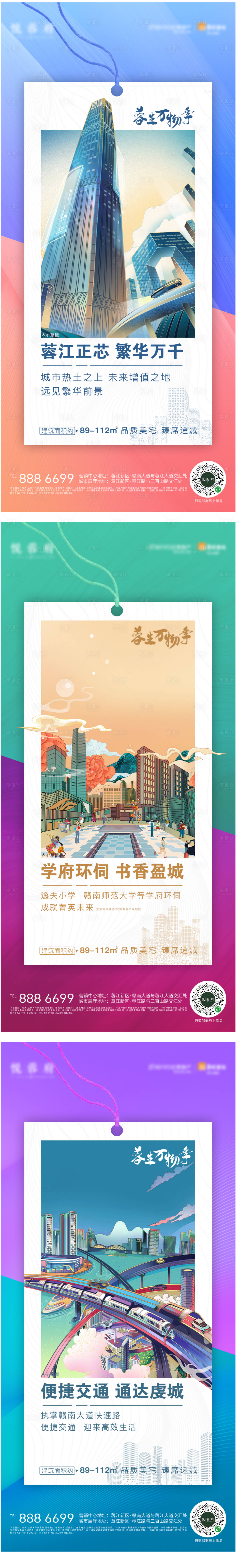 源文件下载【享设计】搜索编号：99130011142441370【区位价值点系列】