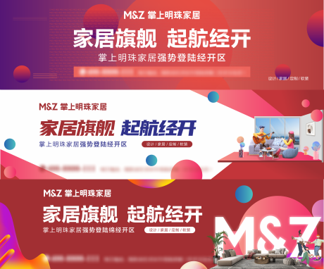 源文件下载【商场商家掌上明珠品牌入驻海报】编号：92130011135638536