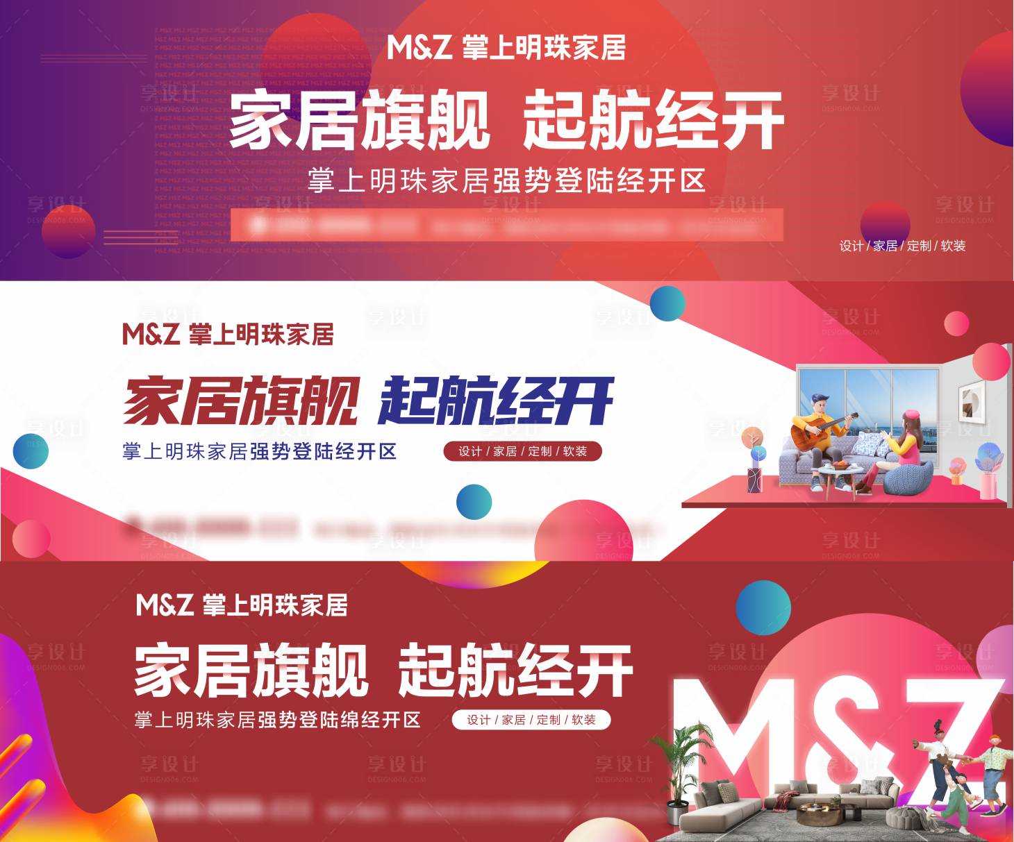 源文件下载【享设计】搜索编号：92130011135638536【商场商家掌上明珠品牌入驻海报】