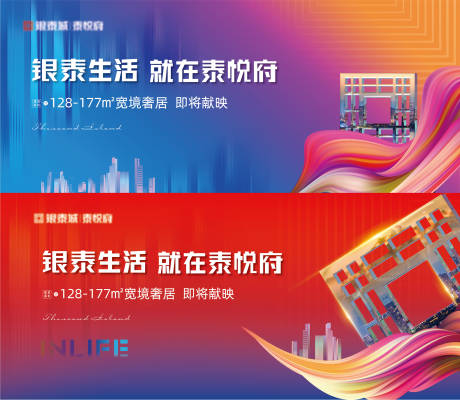 源文件下載【享設(shè)計】搜索編號：38290011332343779【地產(chǎn)階段形象】