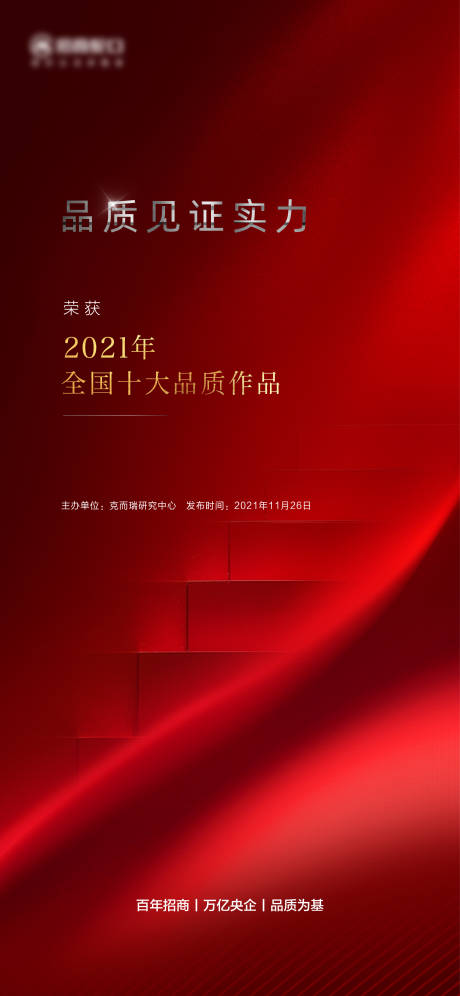 源文件下載【榮譽】編號：91430011299401275