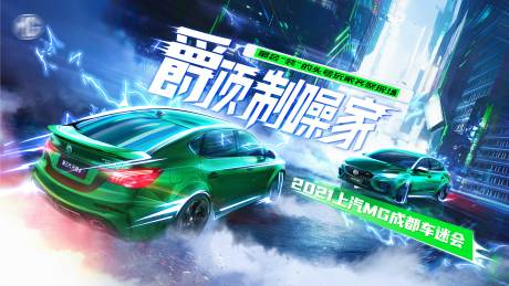 源文件下载【汽车改装车友会活动背景板】编号：39920011077959990
