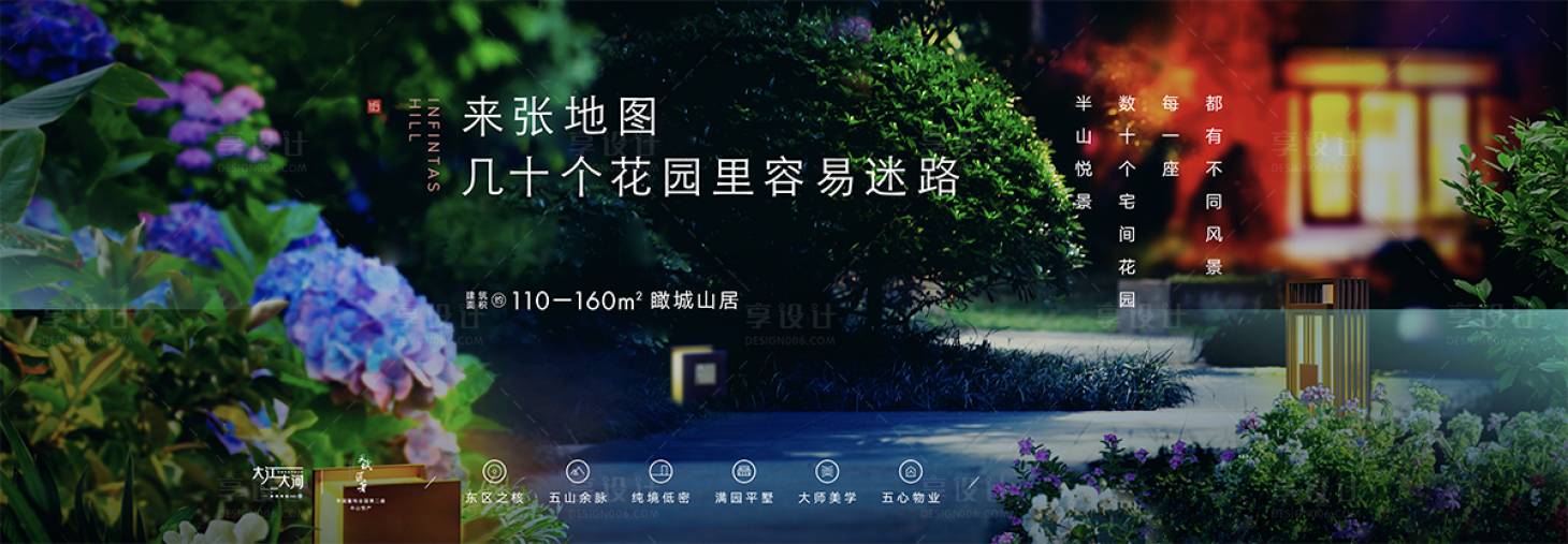 源文件下載【享設計】搜索編號：10730010945847898【地產園林海報】