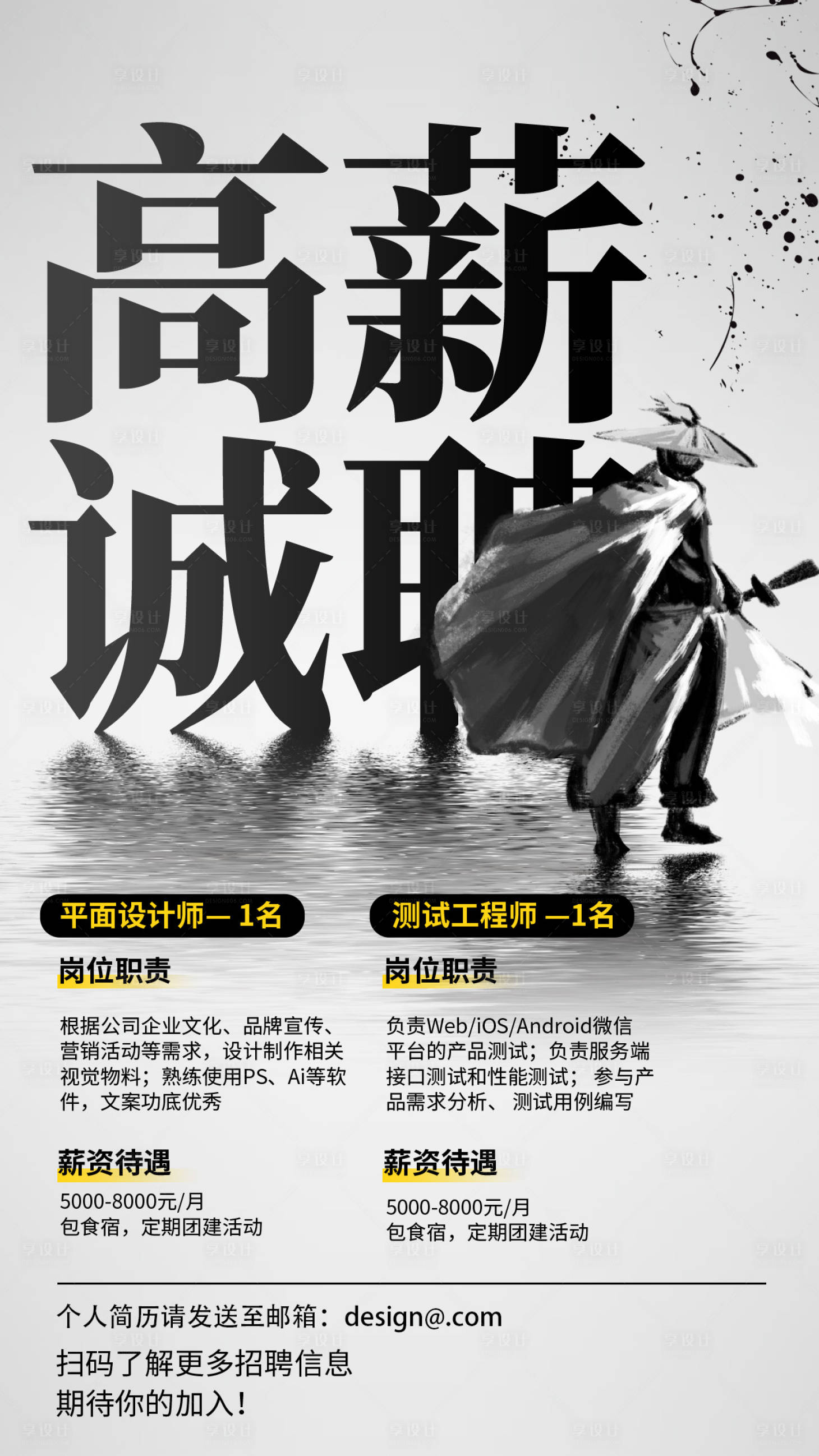 源文件下載【享設(shè)計(jì)】搜索編號(hào)：15370011376971146【線上招聘企業(yè)招聘】