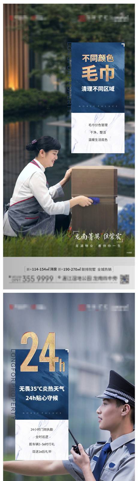 源文件下载【物业系微推】编号：77200010830233776