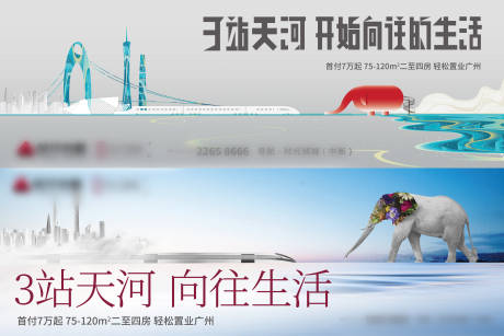 源文件下载【插画创意生态自然洋房主画面】编号：38610011262027578