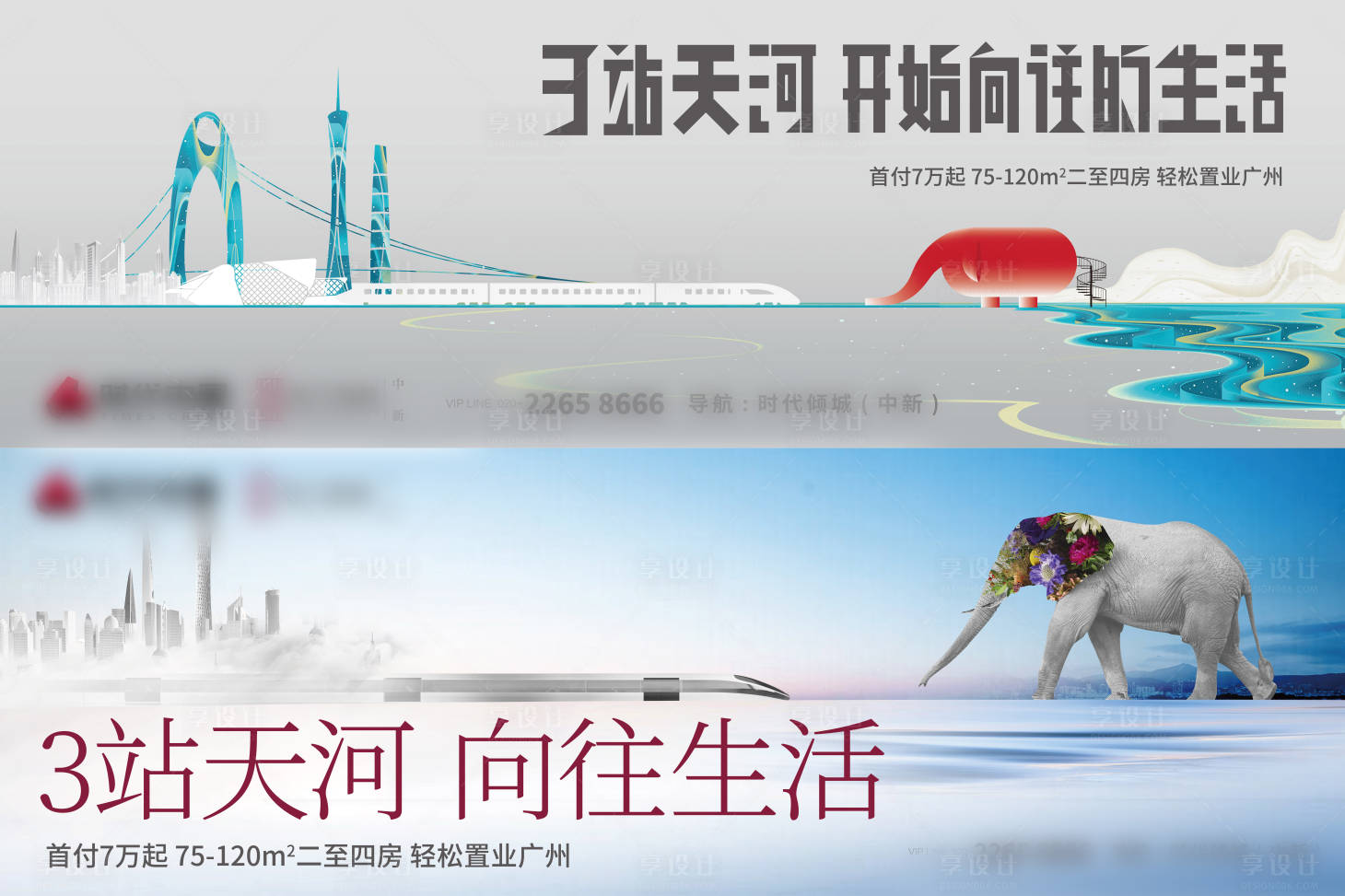 源文件下載【享設計】搜索編號：38610011262027578【插畫創意生態自然洋房主畫面】