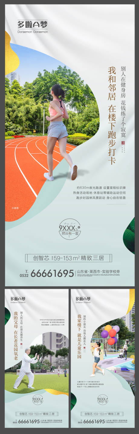 源文件下載【房地產(chǎn)園林價(jià)值點(diǎn)刷屏海報(bào)】編號(hào)：13730010898249834