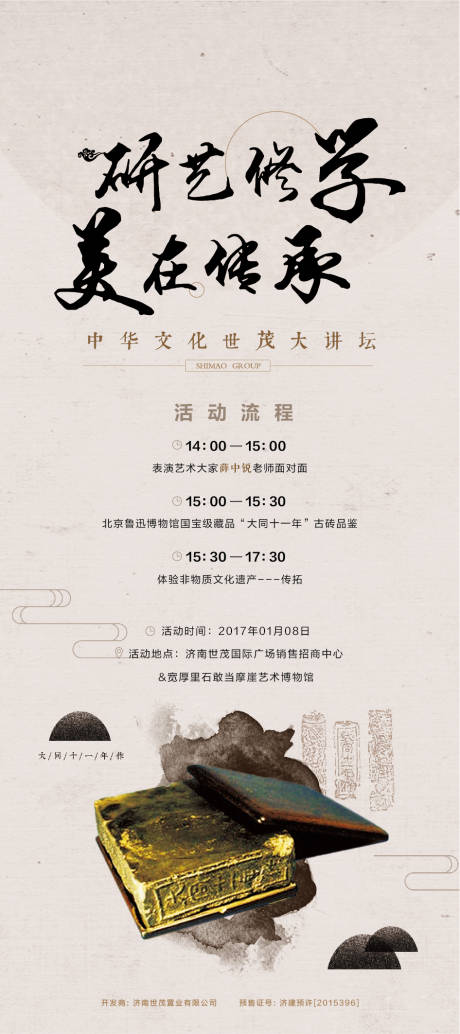源文件下载【文化活动】编号：20220723201502772