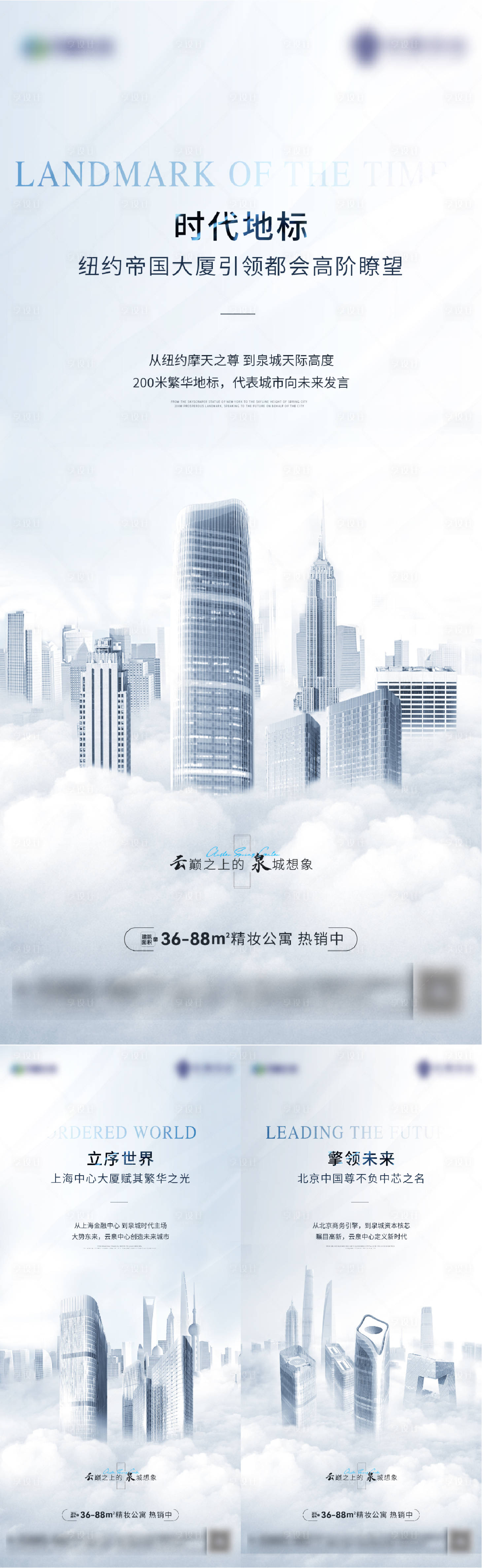 源文件下載【享設計】搜索編號：60230011202847135【價值點系列稿】