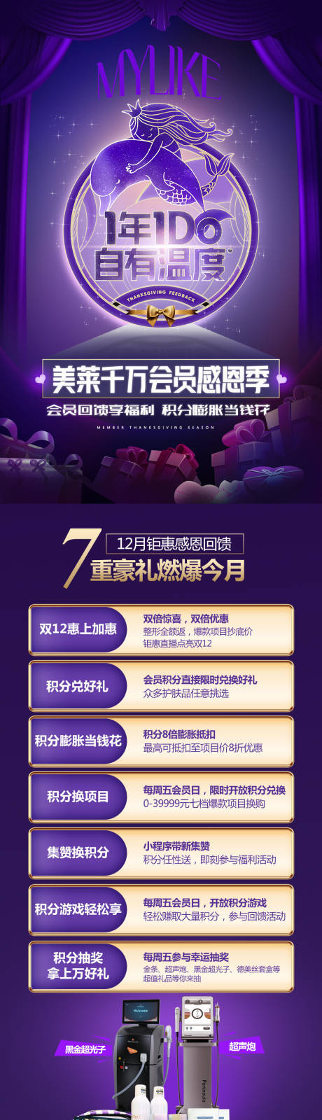 源文件下载【促销礼品海报】编号：68360010998209690