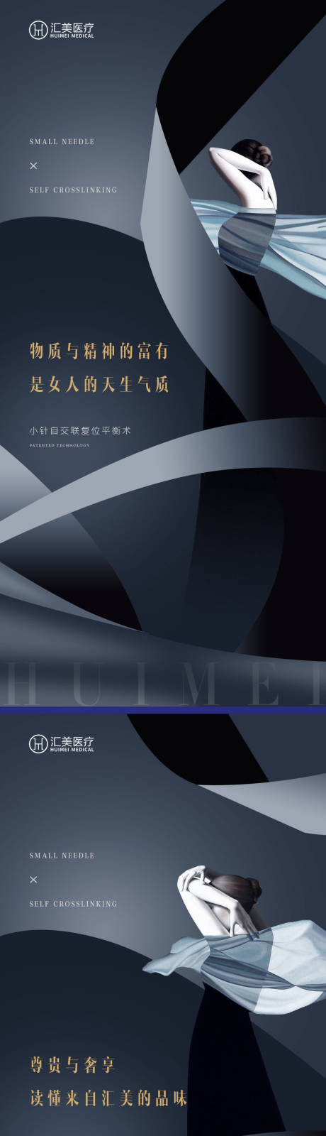 源文件下载【高端医美整形海报】编号：29380011342432151