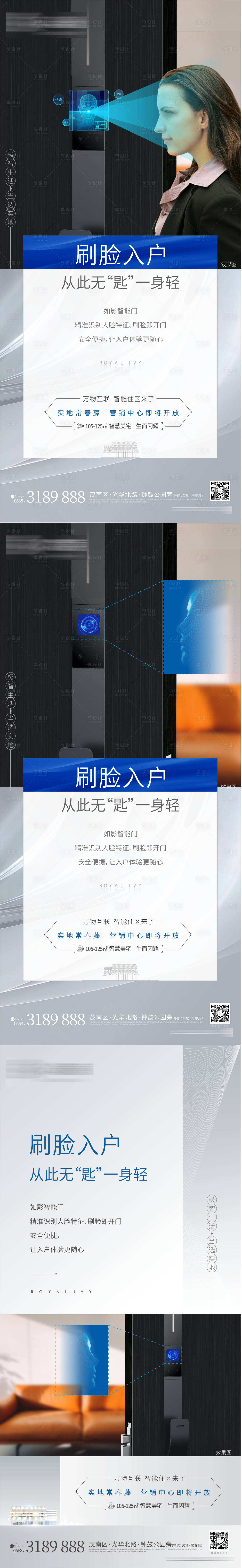 源文件下載【享設計】搜索編號：24570010868134173【智能安防人臉識別AI技術】