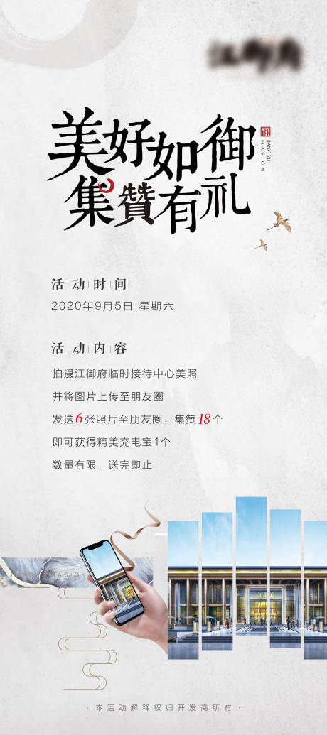 源文件下载【来访有礼海报】编号：58670010838498280