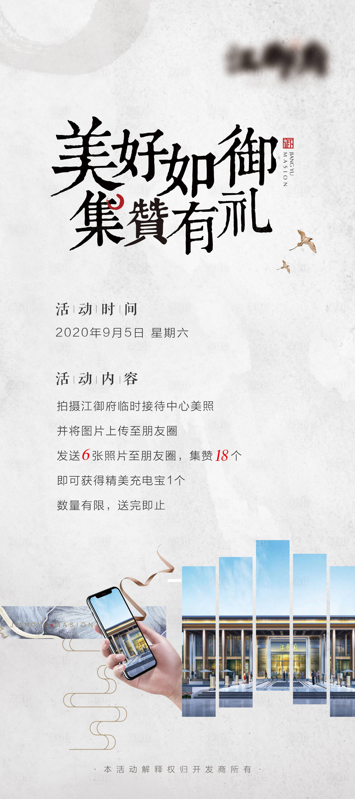 源文件下載【來訪有禮海報】編號：58670010838498280