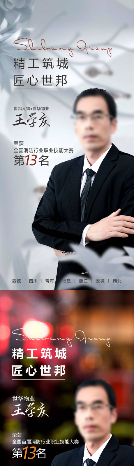 源文件下载【享设计】搜索编号：41710011373434992【人物品牌稿】
