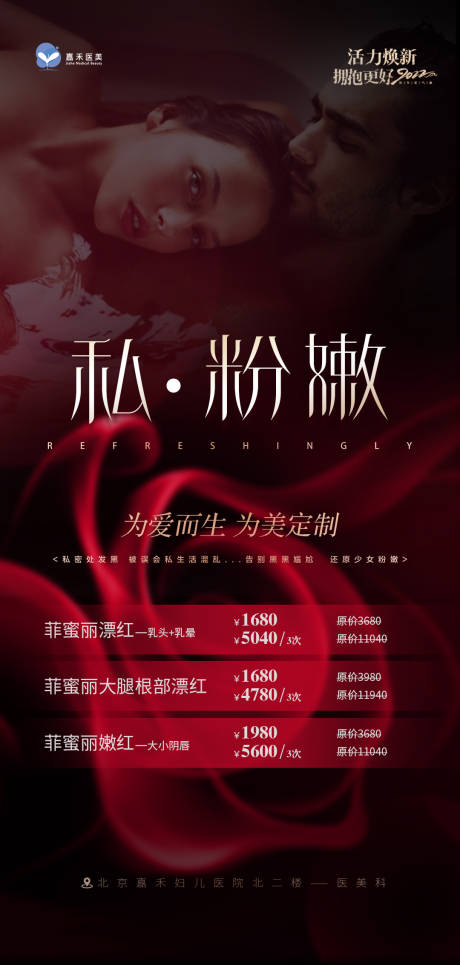 源文件下載【享設計】搜索編號：34640010859688768【私密粉嫩】