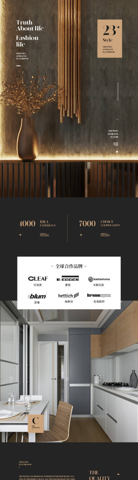 源文件下载【衣柜家具家居全屋定制电商详情页】编号：79170010931302351