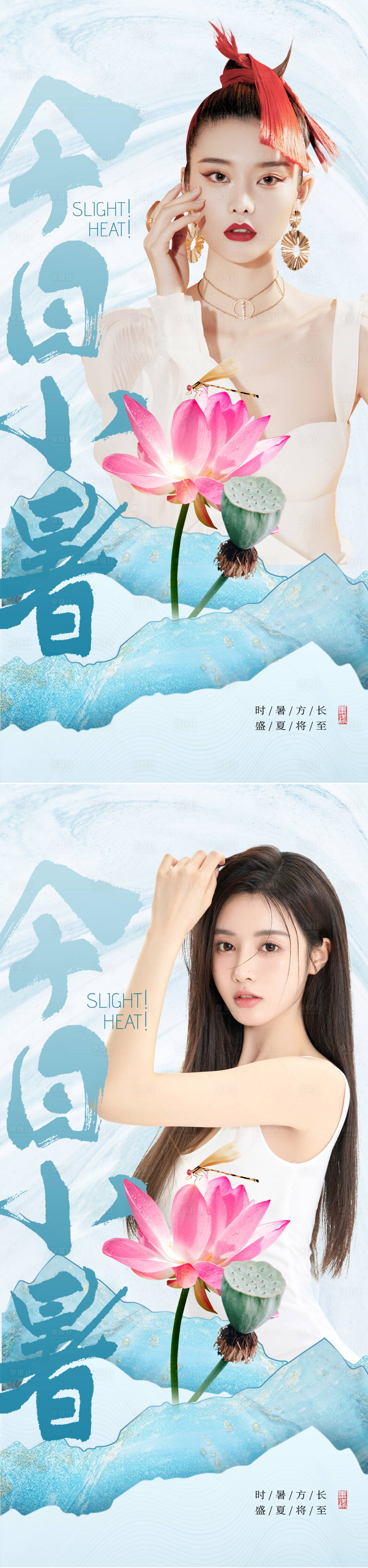 源文件下载【中国风荷花小暑节气海报】编号：49380010876826108