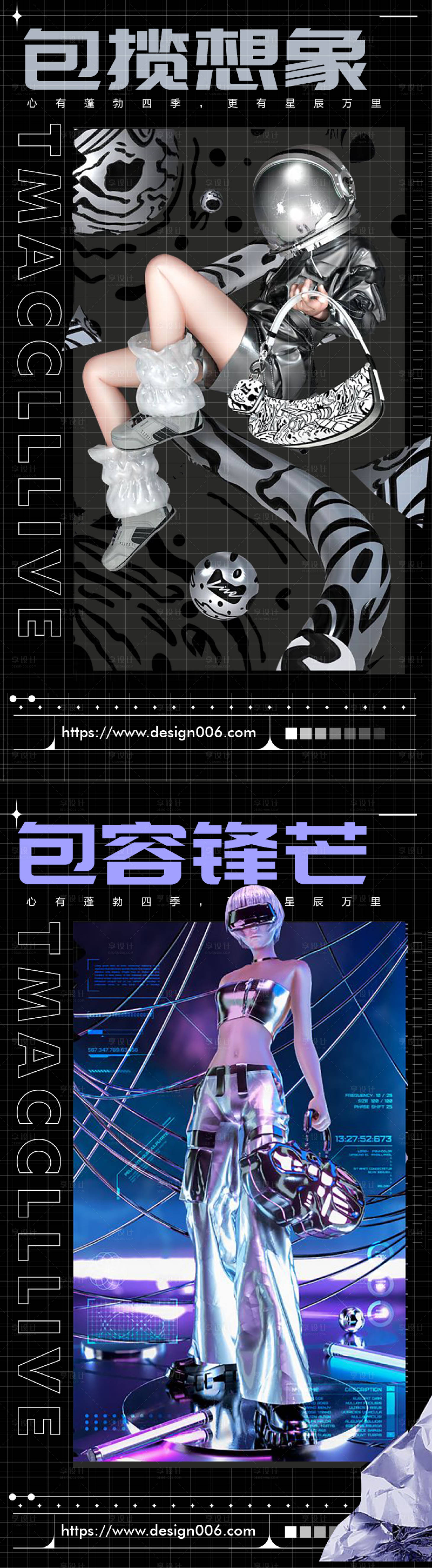 源文件下载【享设计】搜索编号：57720011379611021【金属酸性潮流时尚海报】
