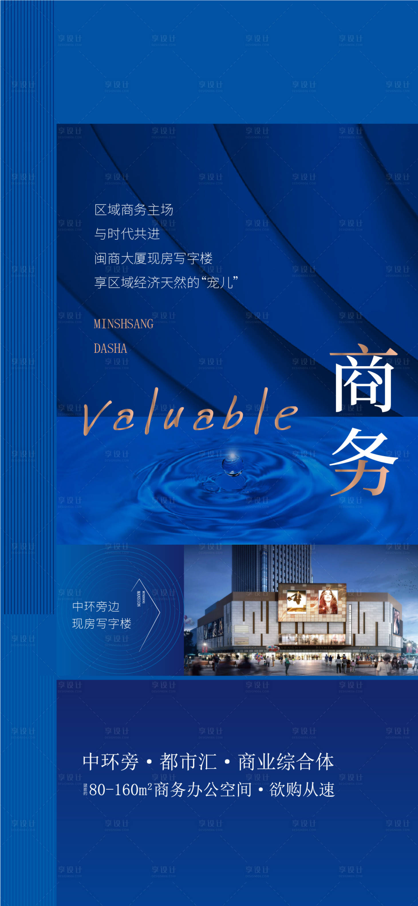 源文件下载【享设计】搜索编号：83890010857992841【写字楼】