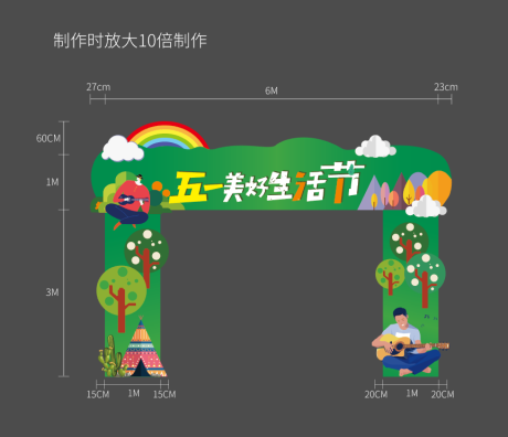 源文件下載【享設計】搜索編號：83890011239991428【51美好生活節龍門架】