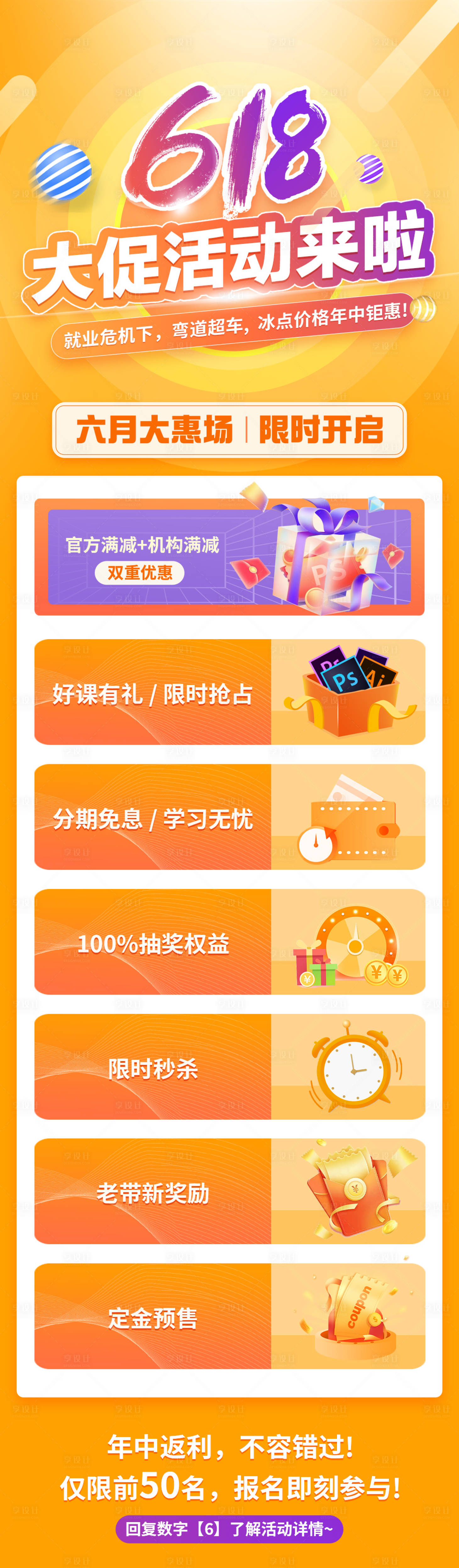 源文件下载【享设计】搜索编号：75740011198658640【大促活动】