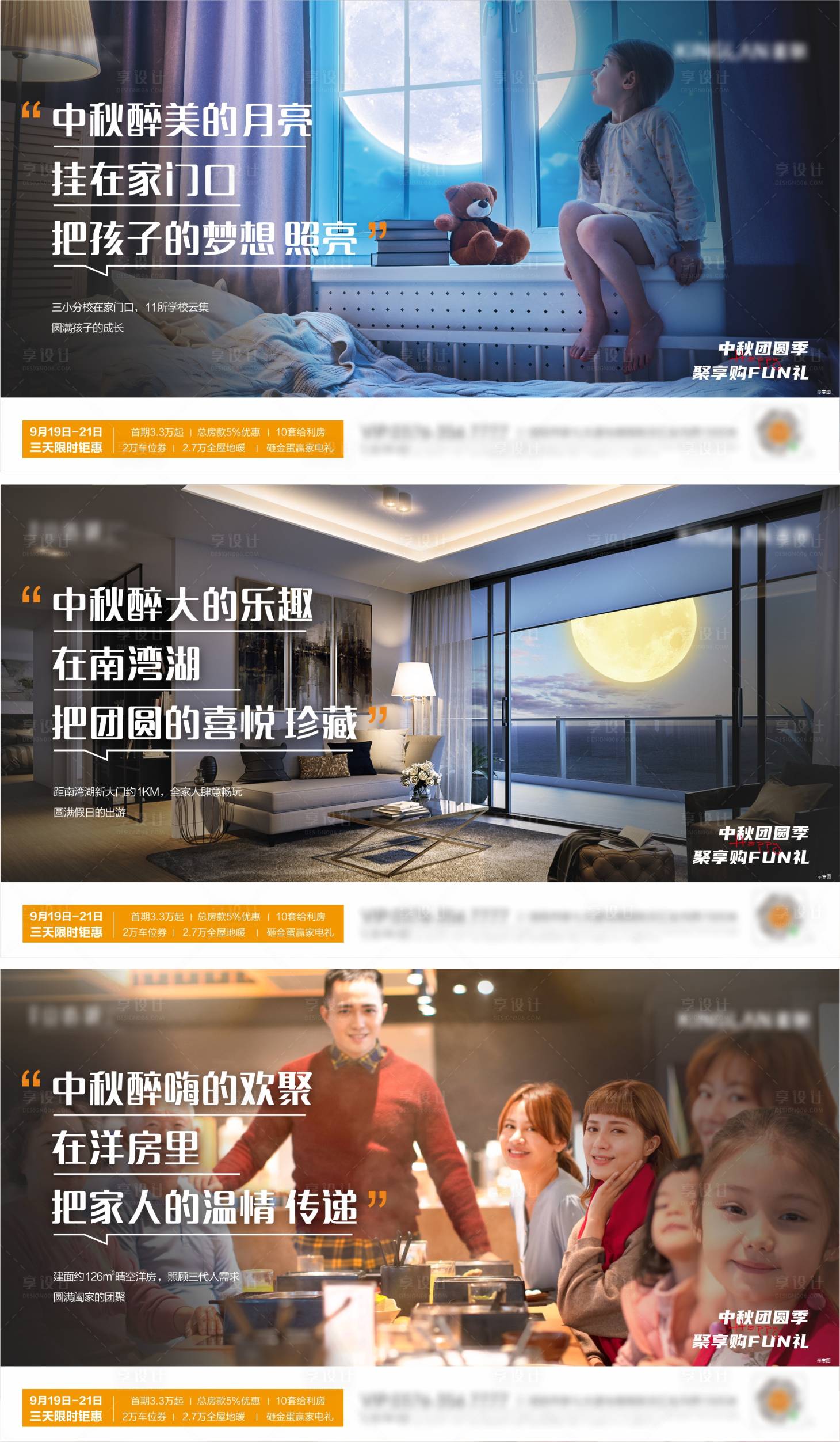 源文件下载【享设计】搜索编号：90840011160178418【价值海报】