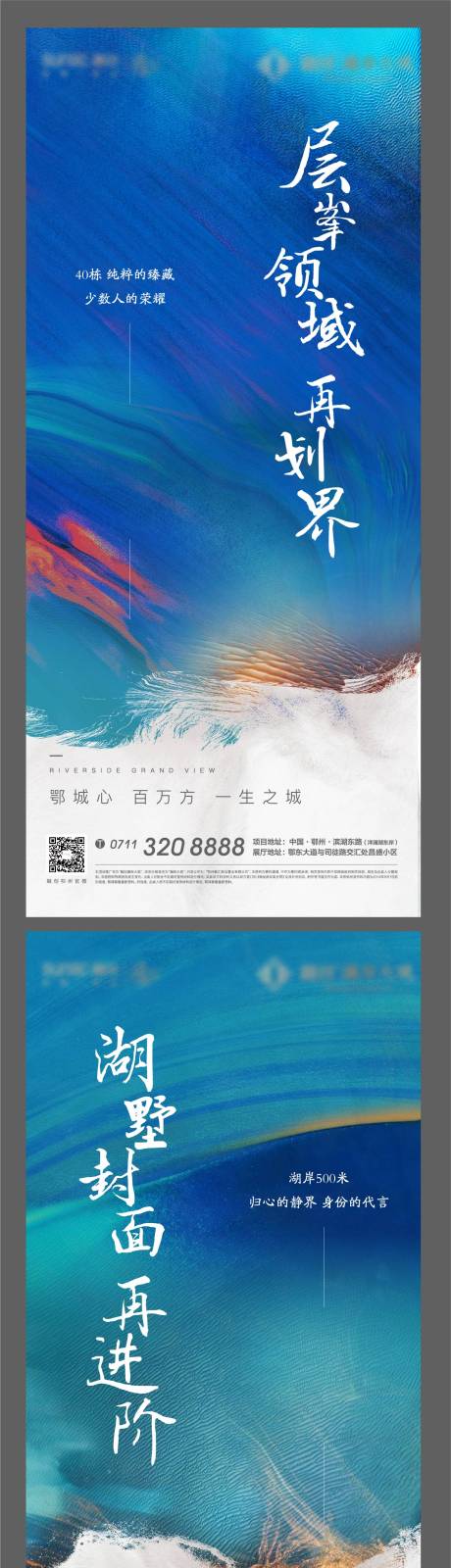 源文件下載【享設計】搜索編號：36400011315065071【房地產質感價值刷屏海報】