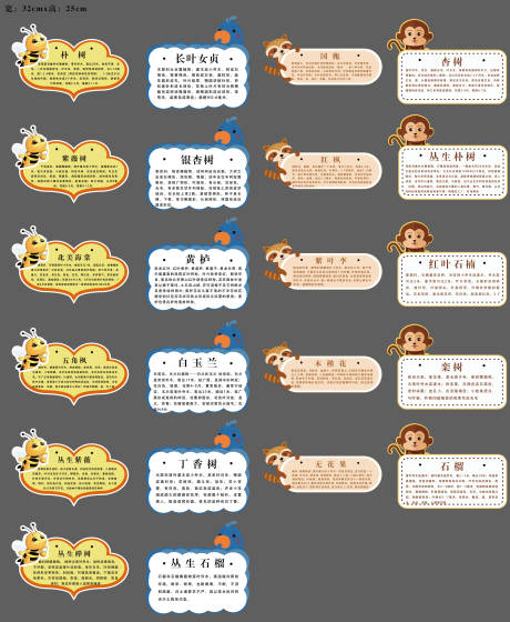 源文件下载【树牌设计】编号：93770010839527326