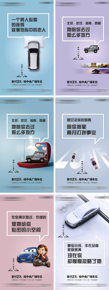 源文件下载【车位系列单图】编号：61710011268982191