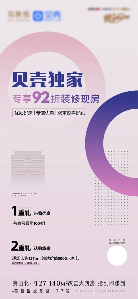 源文件下载【地产中介推荐活动海报】编号：44300011147119116