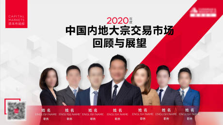 源文件下载【红白欧美商务风房地产市场分享会海报】编号：93230011145191880